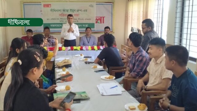 আস্থা ইয়ুথ গ্রুপের সক্রিয়করণ সভা