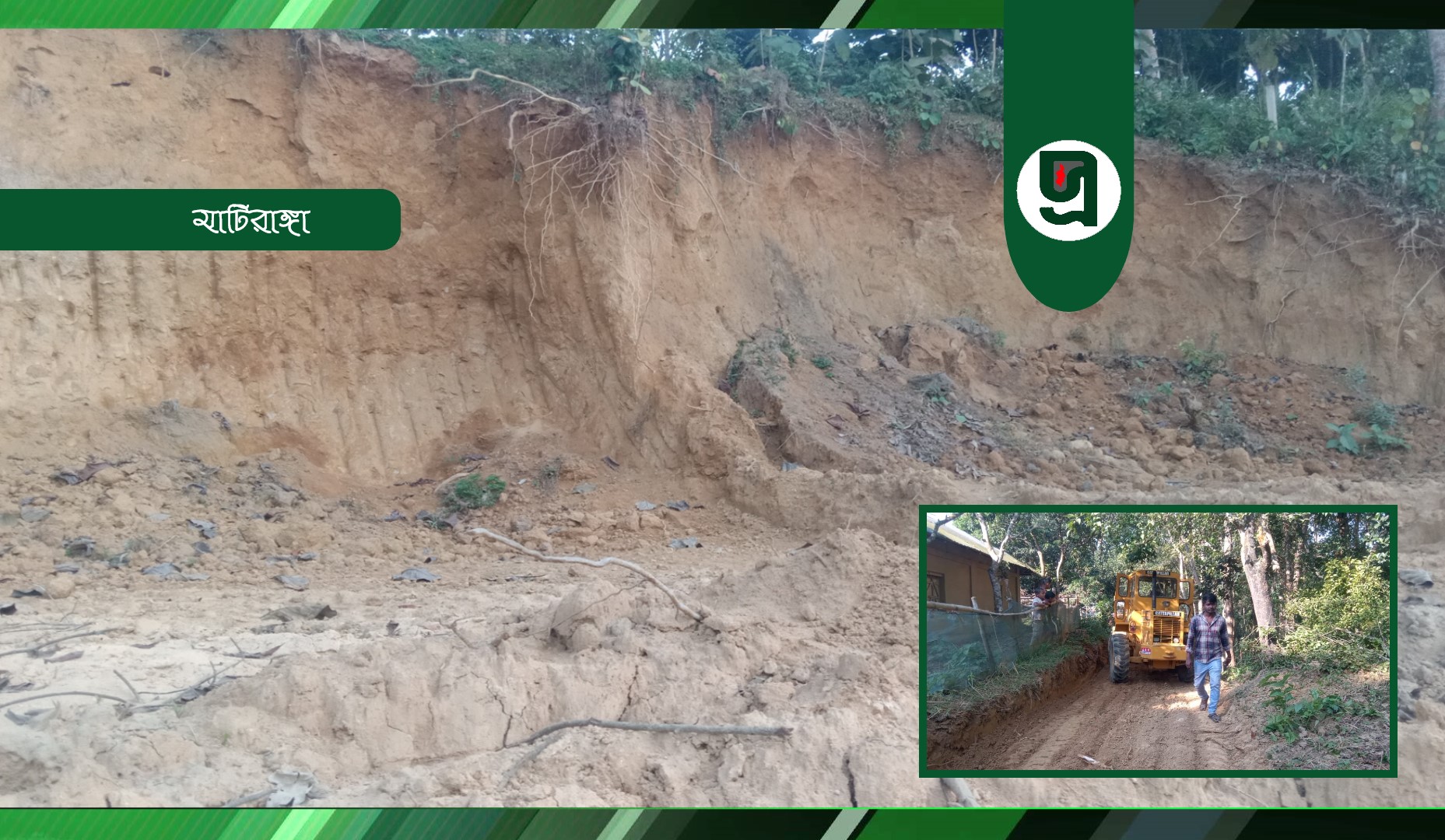 পাহাড় কাটার মহোৎসবের পরও অঁধরা পাহাড় খেকোচক্র