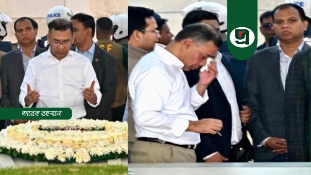 বাবার কবরের পাশে আবেগাপ্লুত তারেক রহমান