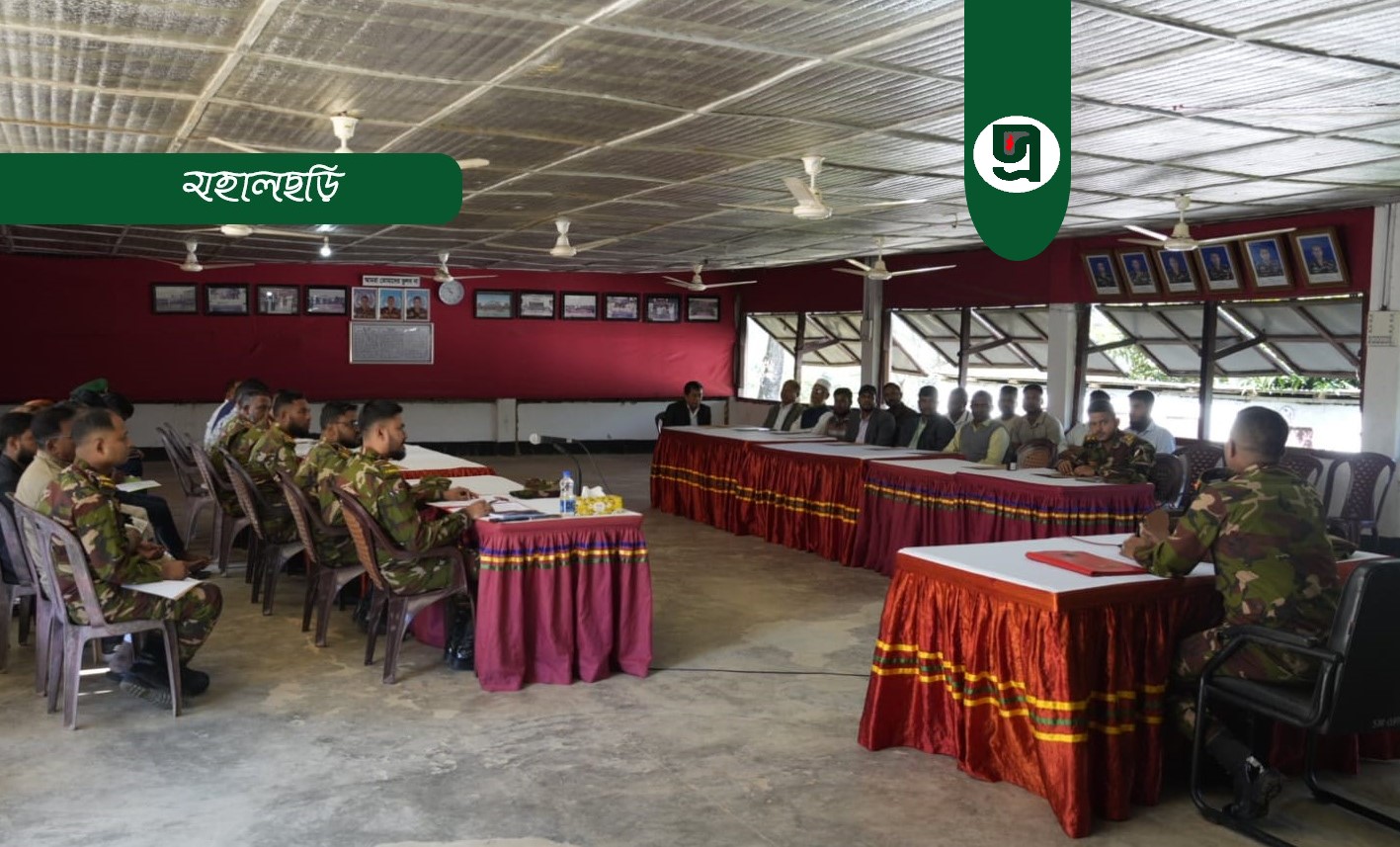 জোনে মতবিনিময় সভা