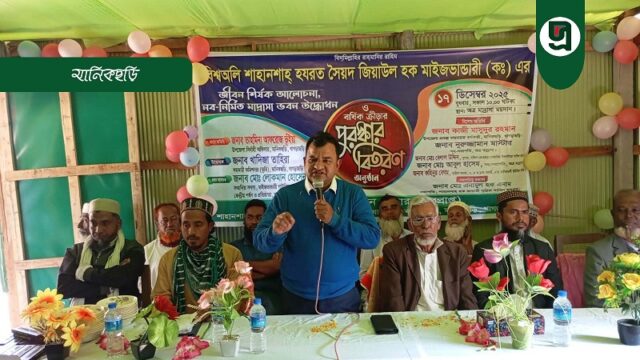 বার্ষিক পুরস্কার বিতরণ ও একাডেমি ভবন উদ্বোধন