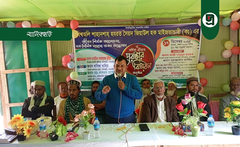 বার্ষিক পুরস্কার বিতরণ ও একাডেমি ভবন উদ্বোধন