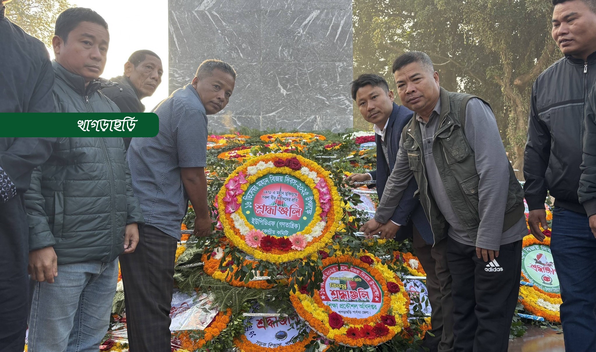 বিজয় দিবসে ইউপিডিএফ গণতান্ত্রিক এর শ্রদ্ধা