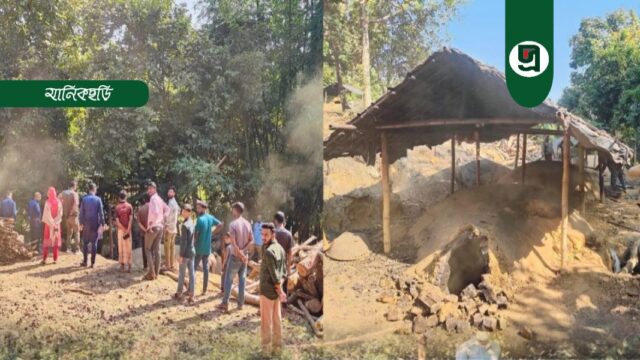 অবৈধ কয়লার ২১ চুল্লি ধ্বংস,জরিমানা