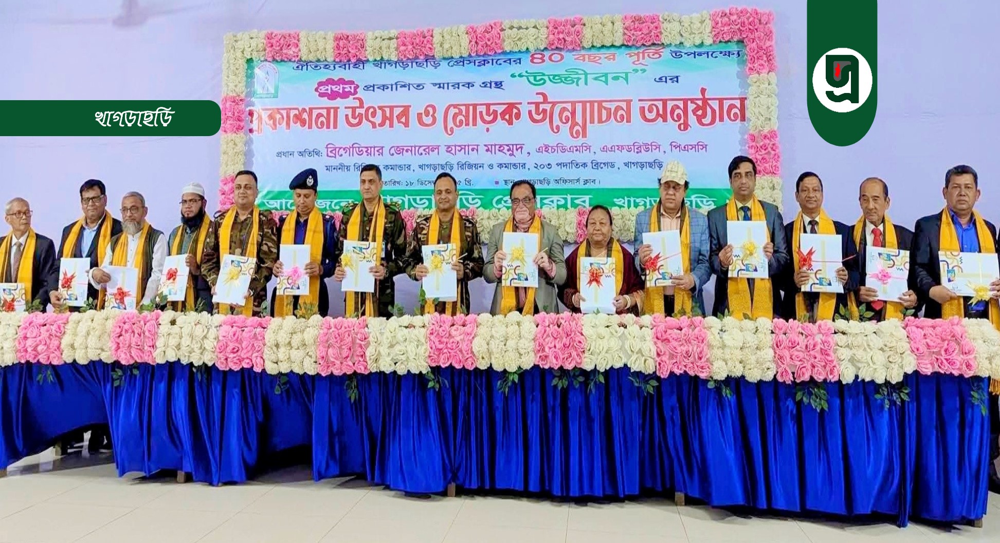 বস্তুনিষ্ঠ সাংবাদিকতা দেশের জন্য মঙ্গলকর