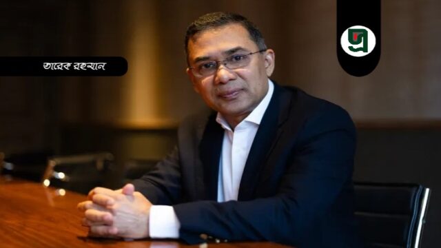 তারেক রহমান মেয়েসহ দেশে ফিরছেন ২৫ ডিসেম্বর