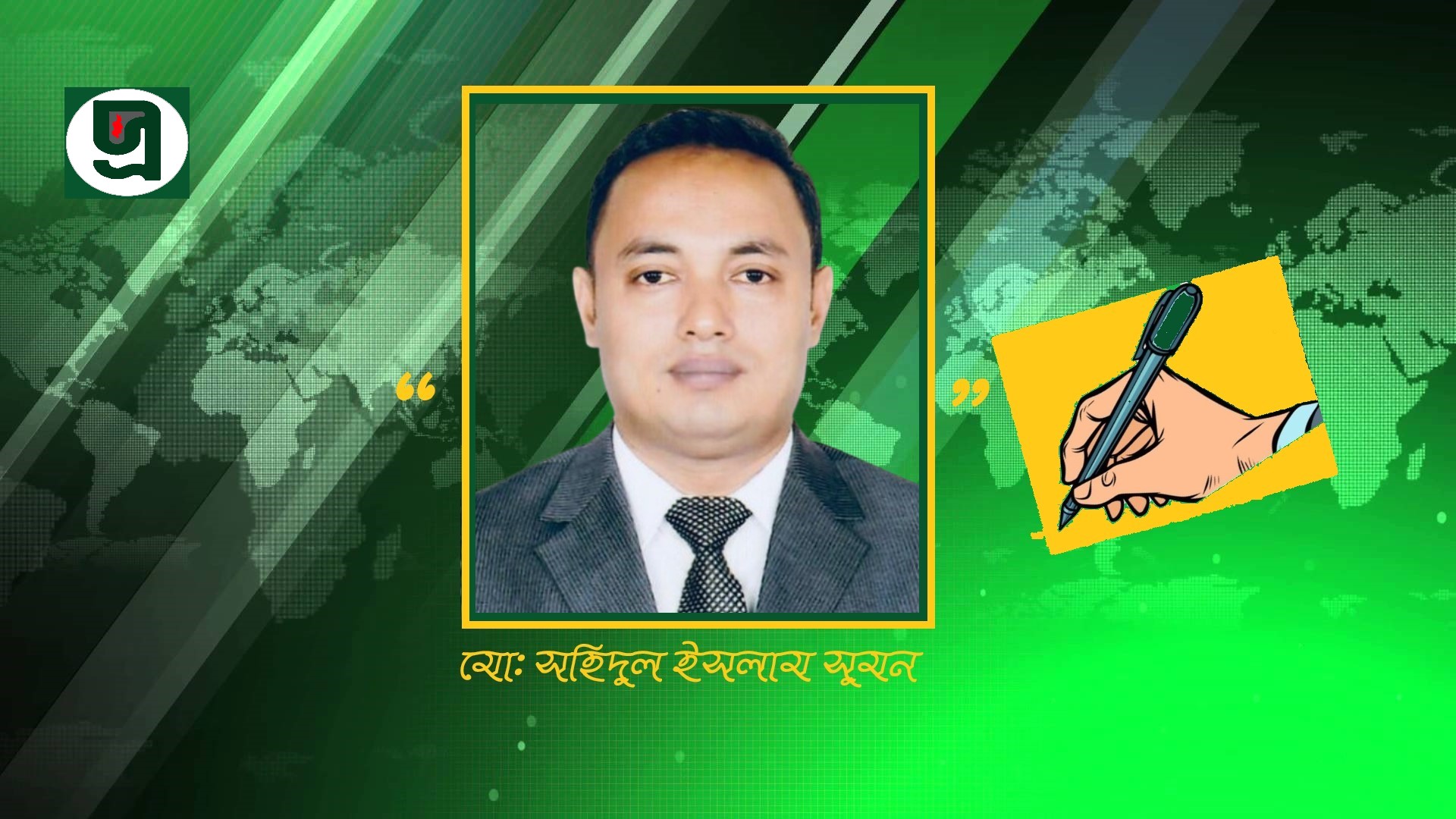 পাহাড়ের বুক চিরে প্রাণের স্পন্দন