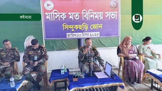 শান্তি-শৃঙ্খলা বজায় রাখতে নিরাপত্তা সভা