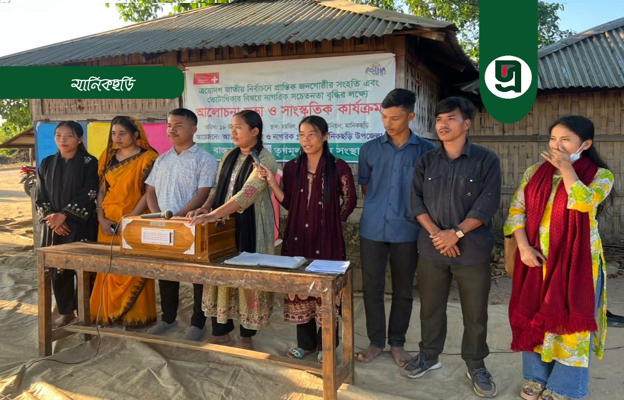 ভোটার সচেতনতায় নাটক মঞ্চায়ন