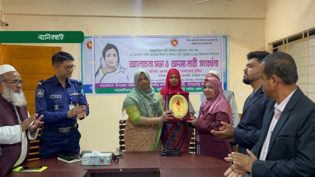 জননী ফাতেমা ও সাফল্যে আকলিমাকে সংবর্ধনা