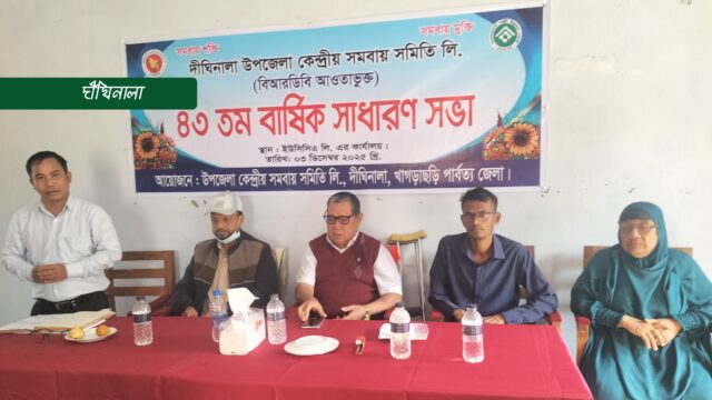 বিআরডিভির বার্ষিক সাধারণ সভা