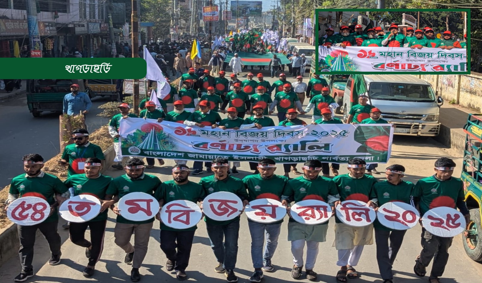 বিজয় দিবসে জামায়াত এর শ্রদ্ধা নিবেদন