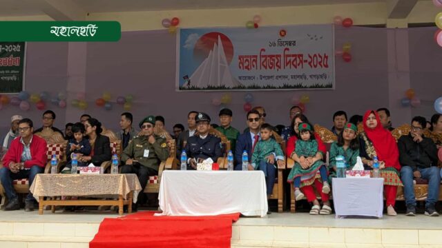 মহান বিজয় দিবস উদযাপন