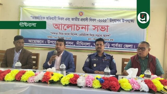 আন্তর্জাতিক অভিবাসী এবং প্রবাসী দিবসে আলোচনা সভা