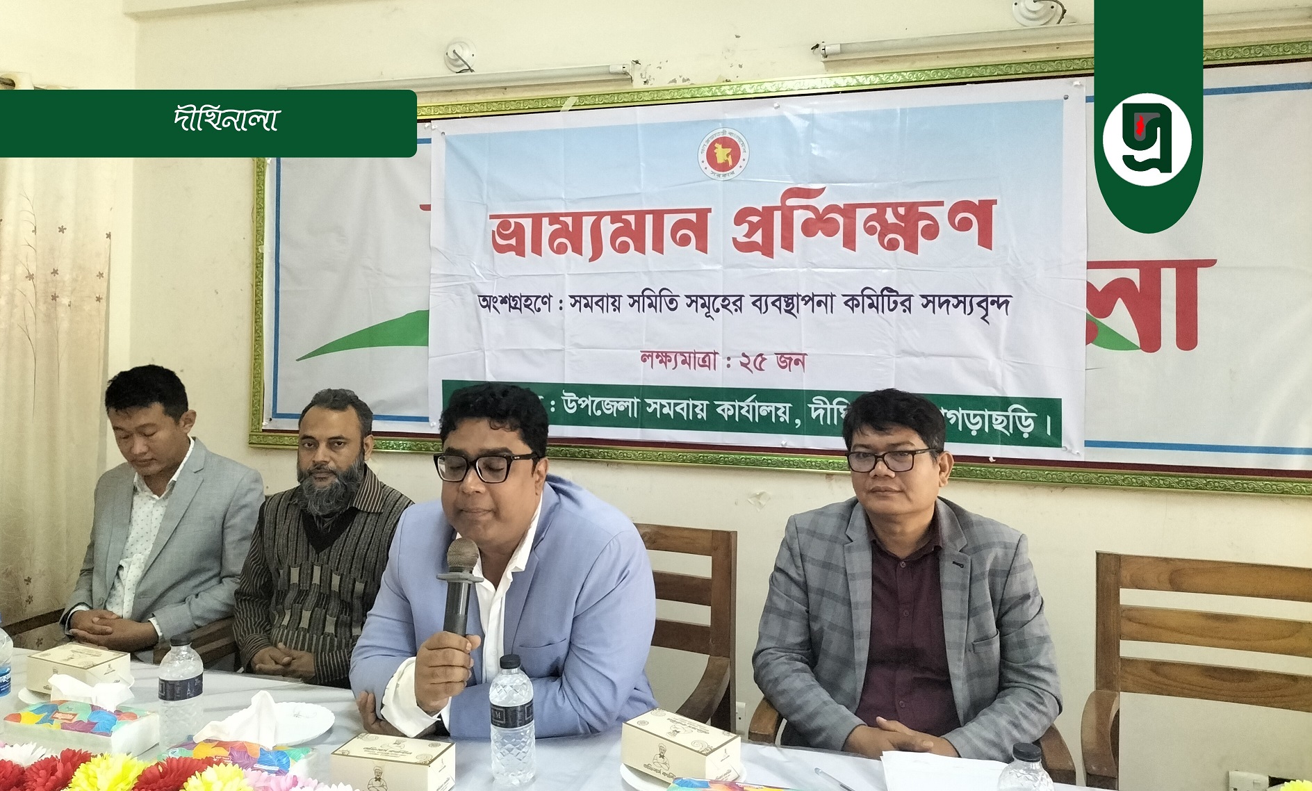 সমবায় সমিতি‘র সদস্যদের প্রশিক্ষণ প্রদান