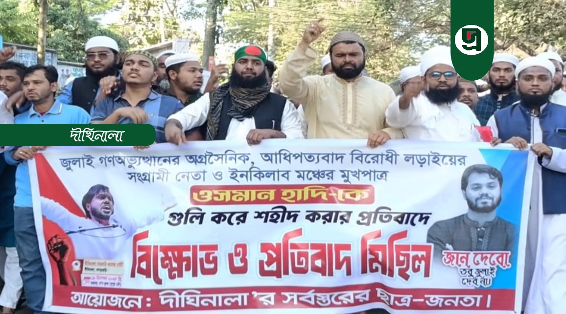 হাদি হত্যার প্রতিবাদে বিক্ষোভ ও সমাবেশ