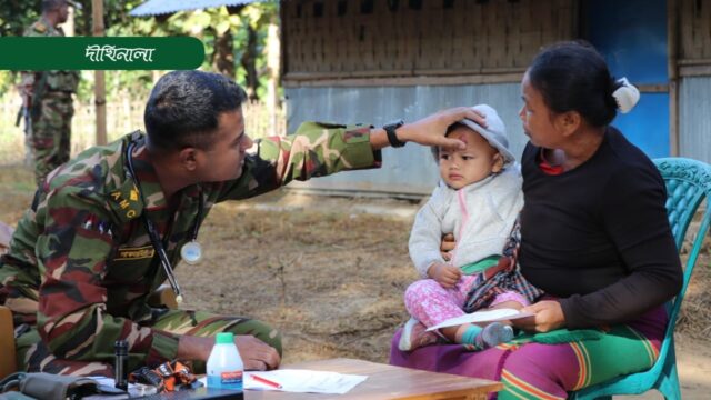 দুর্গম পাহাড়ে চিকিৎসা সেবা ও ওষুধ বিতরণ