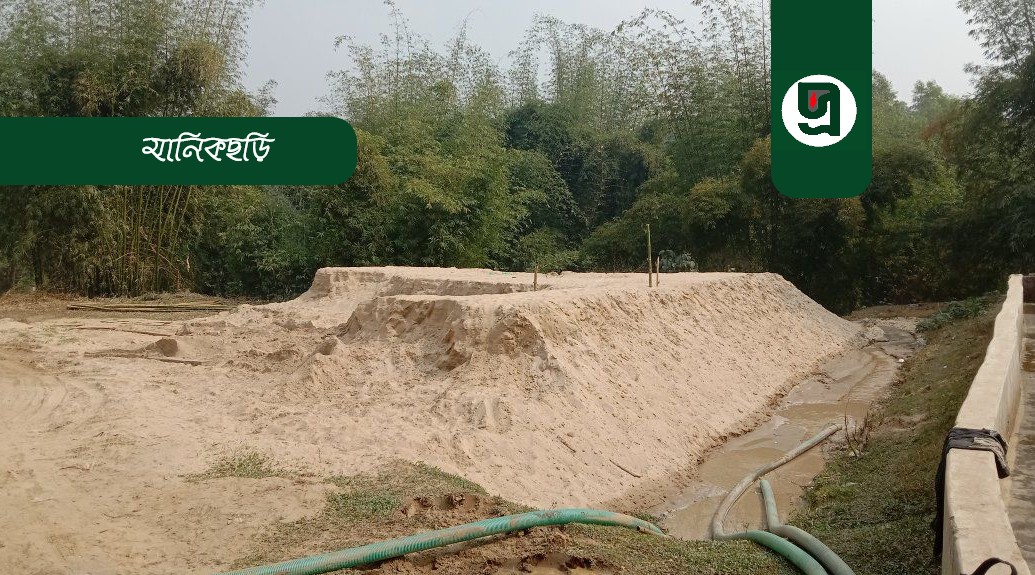 অবৈধভাবে বালু উত্তোলন করায় লাখ টাকা জরিমানা