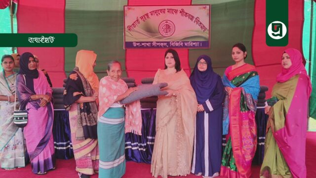 অসহায় ও দুঃস্থ পরিবারকে কম্বল বিতরণ