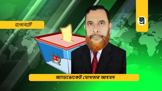 জামায়াত প্রার্থীর মনোনয়ন প্রত্যাহার