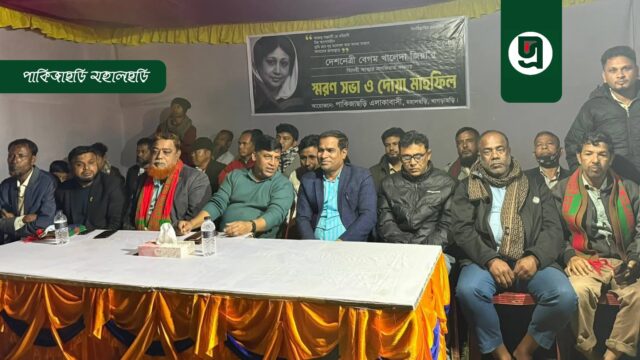 খালেদা জিয়ার জন্য দোয়া ও স্মরণ সভা