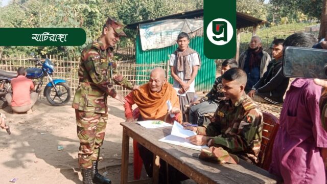 পাহাড়ে বিনামূল্যে চিকিৎসা ও ঔষধ বিতরণ