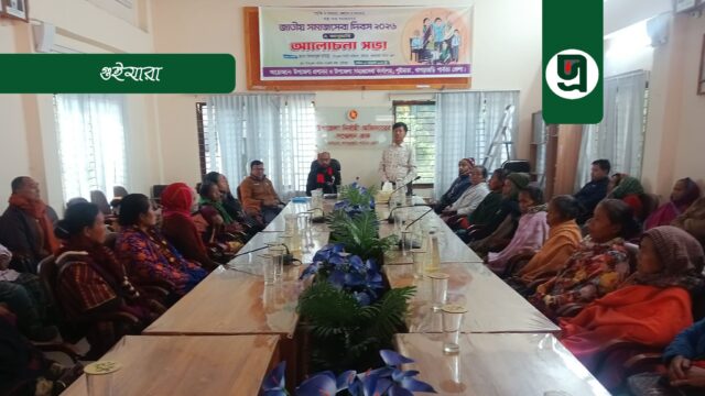 গুইমারায় সমাজসেবা দিবস পালিত