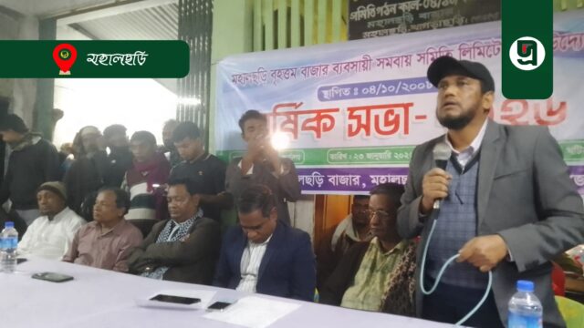 বাজার ব্যবসায়ী সমবায় সমিতি’র বার্ষিক সভা