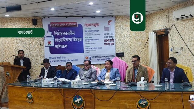 পিআইবি’র নির্বাচনকালীন সাংবাদিকতা বিষয়ক কর্মশালা