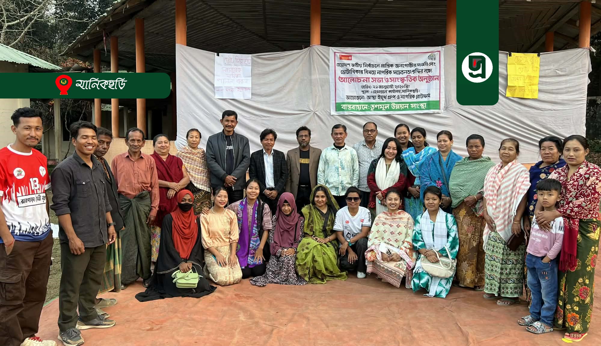 ভোটার সচেতনতায় নাটক মঞ্চায়ন