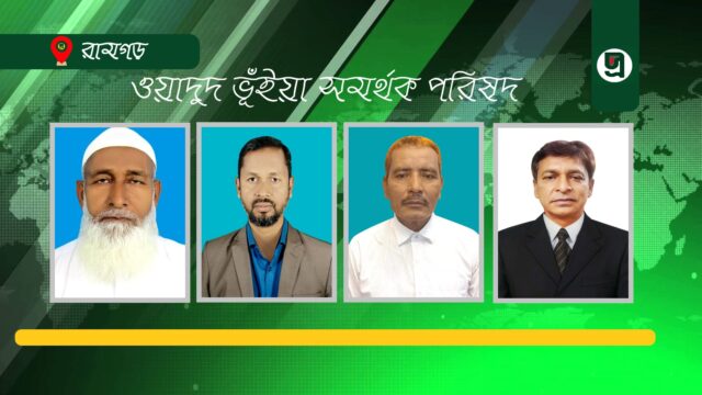 রামগড় উপজেলা ও পৌর কমিটি গঠন