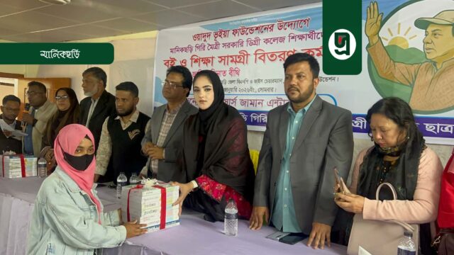 ওয়াদুদ ভূঁইয়া ফাউন্ডেশনের শিক্ষা সামগ্রী বিতরণ