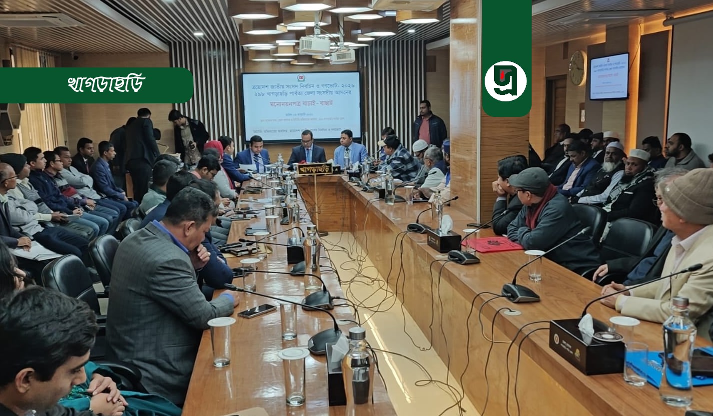 ৭ প্রার্থীর বাতিল ও ১ প্রার্থীর মনোনয়ন স্থগিত