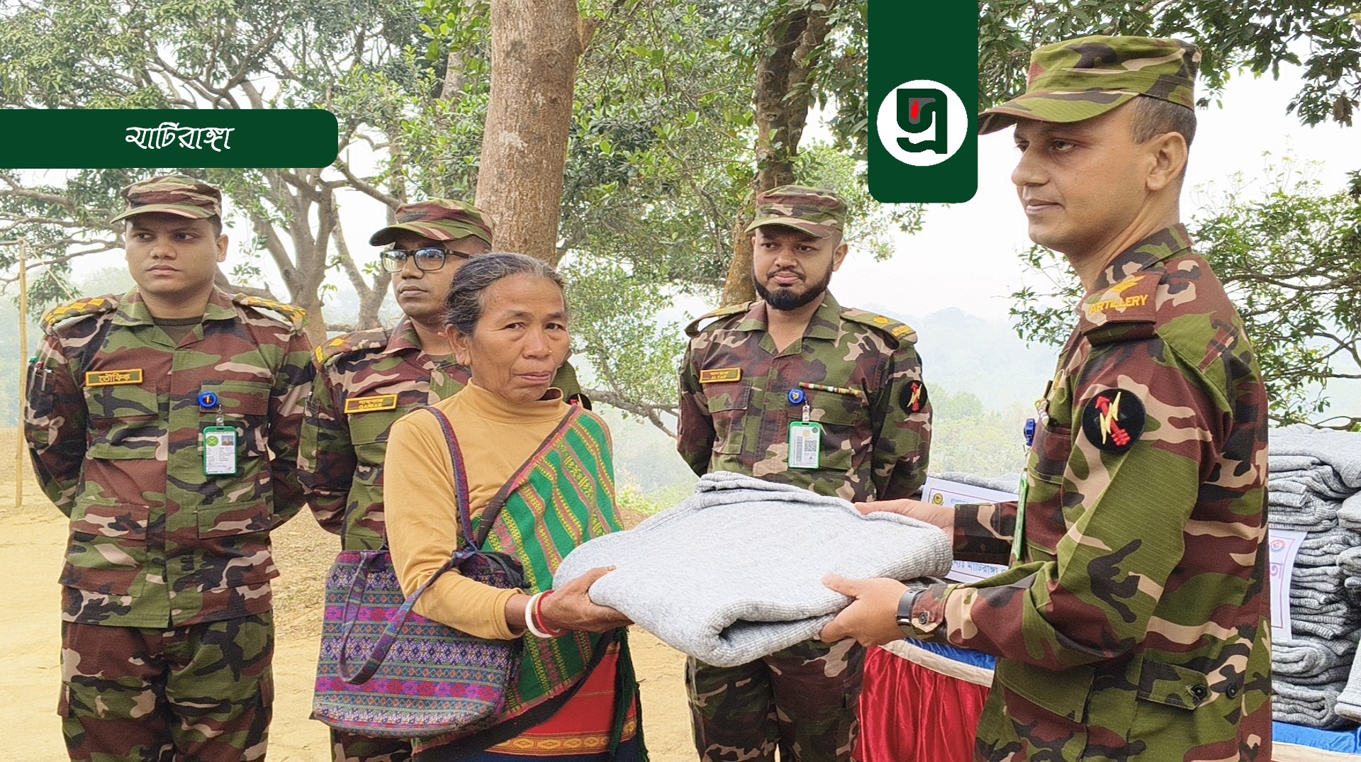 পাহাড়ে কনকনে শীতে উষ্ণতা ছড়ালো সেনাবা‌হি‌নী