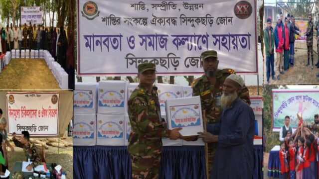 মানবতার কল্যাণে হতদরিদ্রদের পাশে সিন্দুকছড়ি জোন