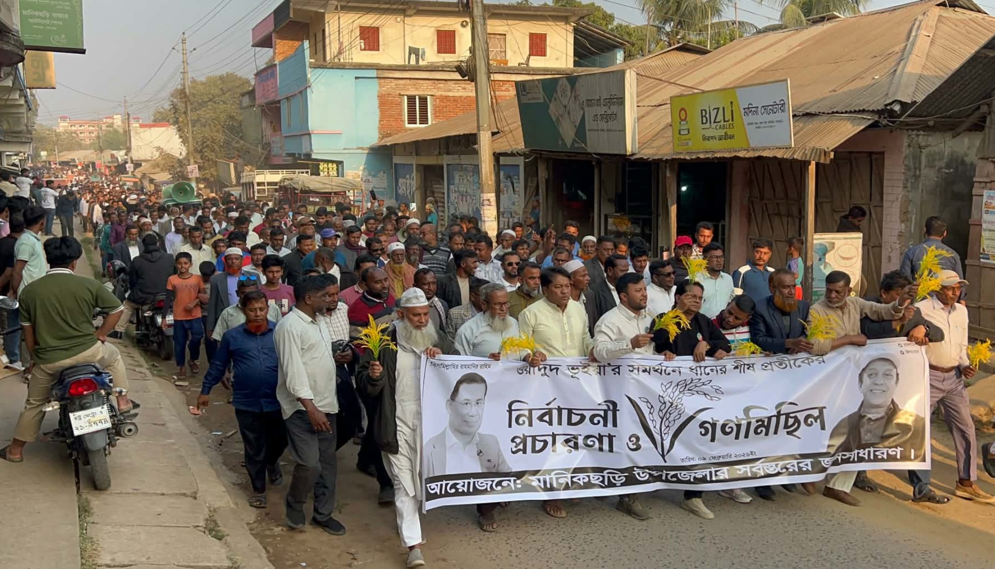 মানিকছড়িতে ধানের শীষের শোডাউন