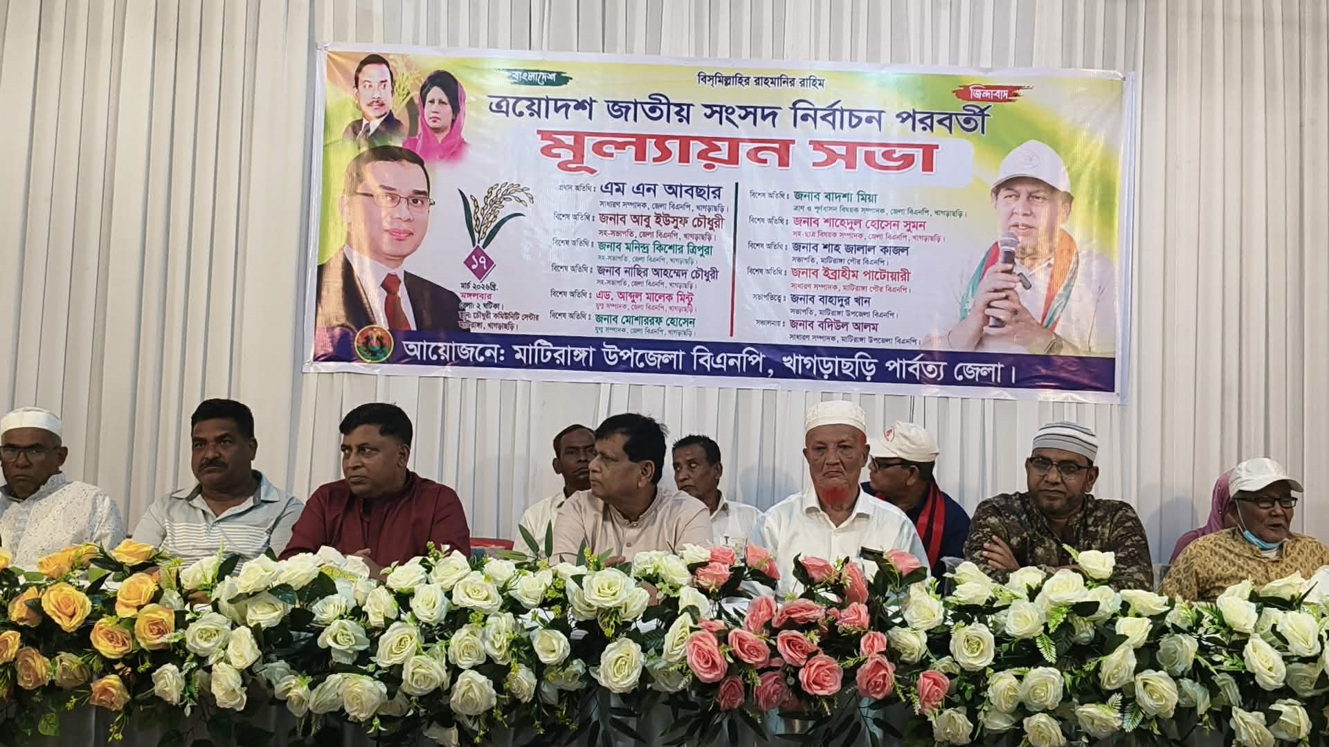 মাটিরাঙ্গায় নির্বাচন পরবর্তী মূল্যায়ন সভা