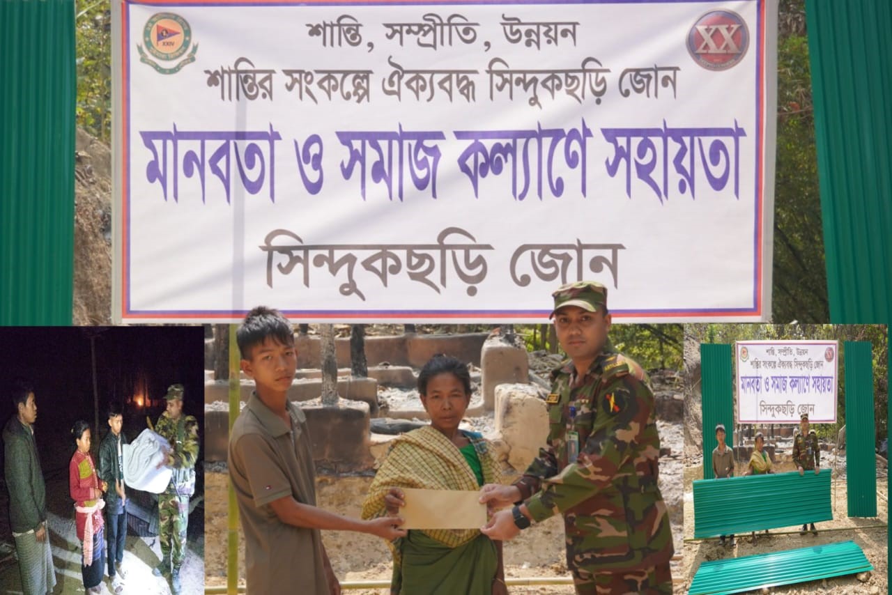 অগ্নিকাণ্ডে ক্ষতিগ্রস্ত পরিবারকে সহায়তা