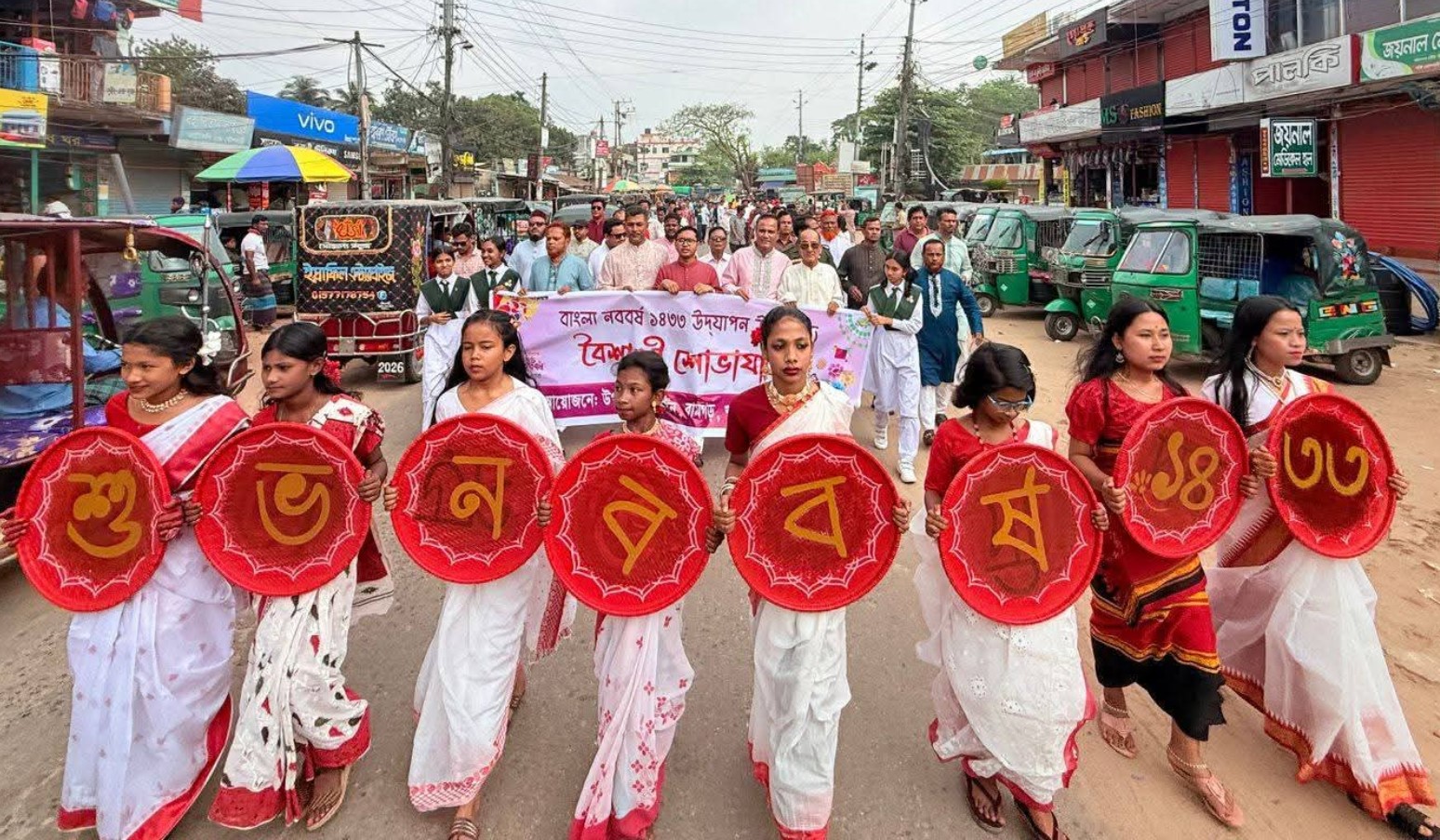 রামগড়ে বাংলা নববর্ষ উদযাপন