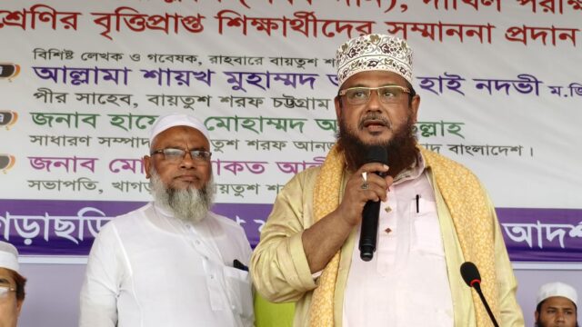 বায়তুশ শরফ ধর্মীয় ও নৈতিক শিক্ষা ব্যবস্থার মাইল ফলক
