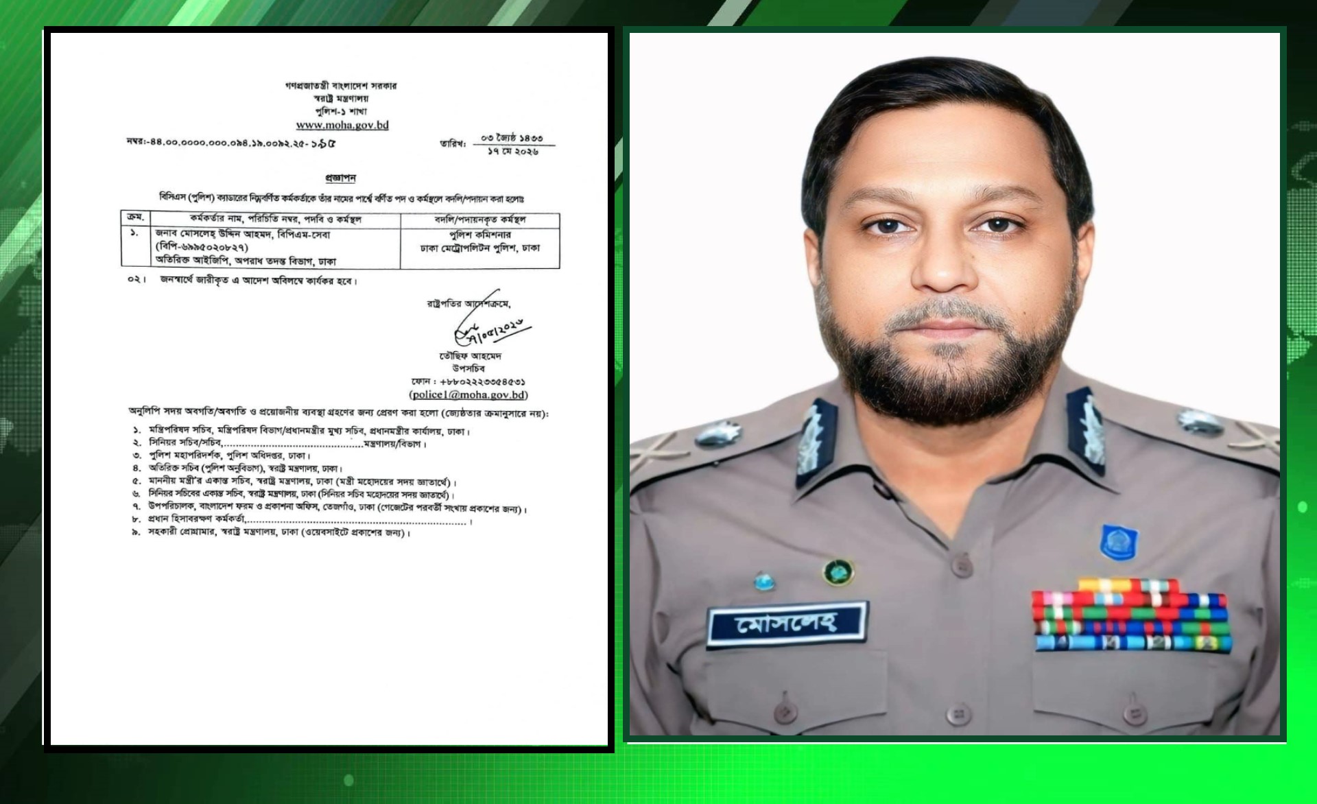 ডিএমপি কমিশনার হলেন রামগড়ের মোসলেহ উদ্দিন