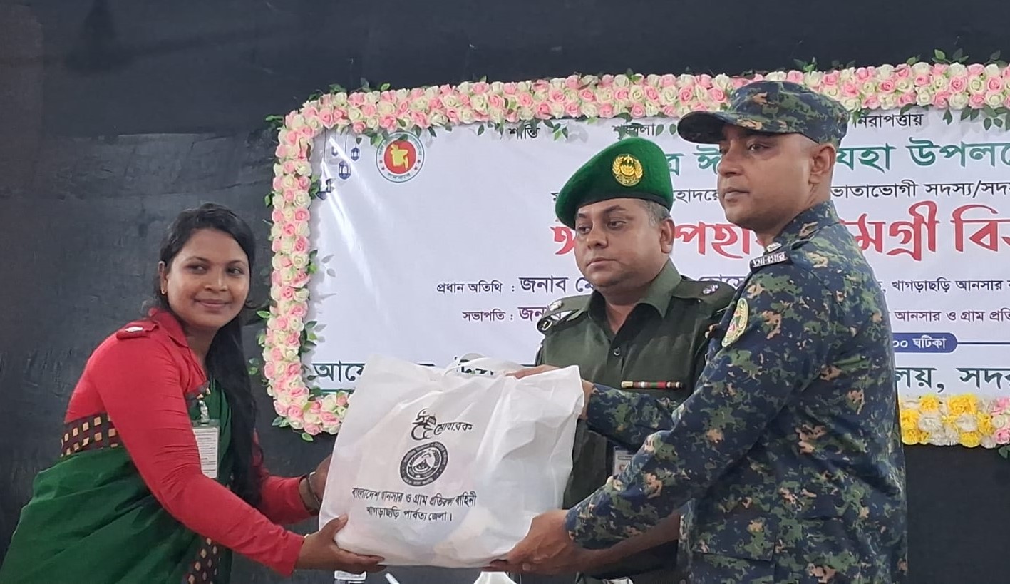 আনসার-ভিডিপি সদস্যদের ঈদ উপহার বিতরণ