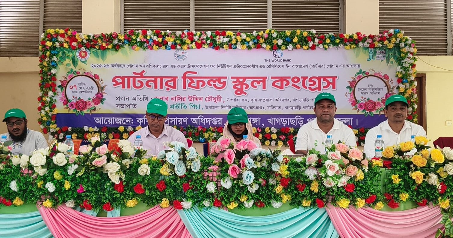পরিবেশ ধ্বংস করে কৃষি উন্নয়ন সম্ভব নয়