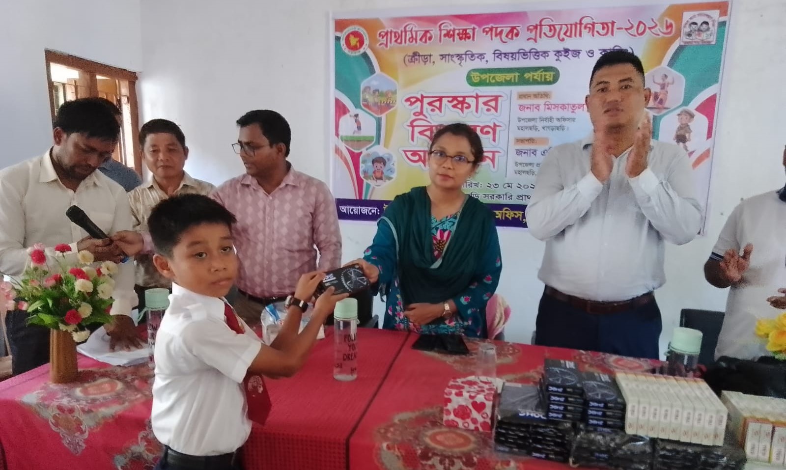 প্রাথমিক শিক্ষা পদক প্রতিযোগিতার পুরস্কার বিতরণ
