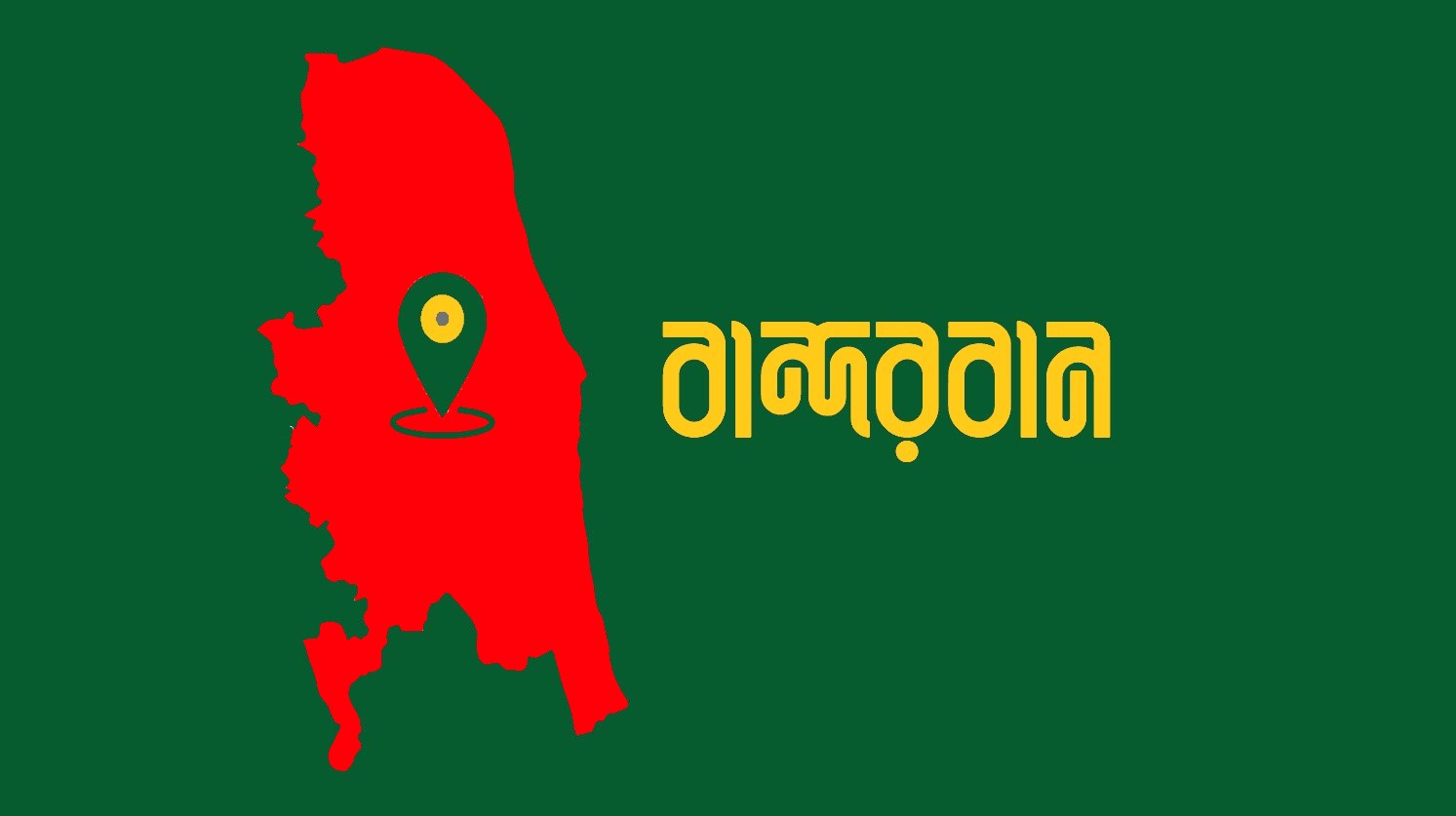মাইন বিষ্ফোরণে তিন ব্যক্তি নিহতের ঘটনায় উদ্বেগ