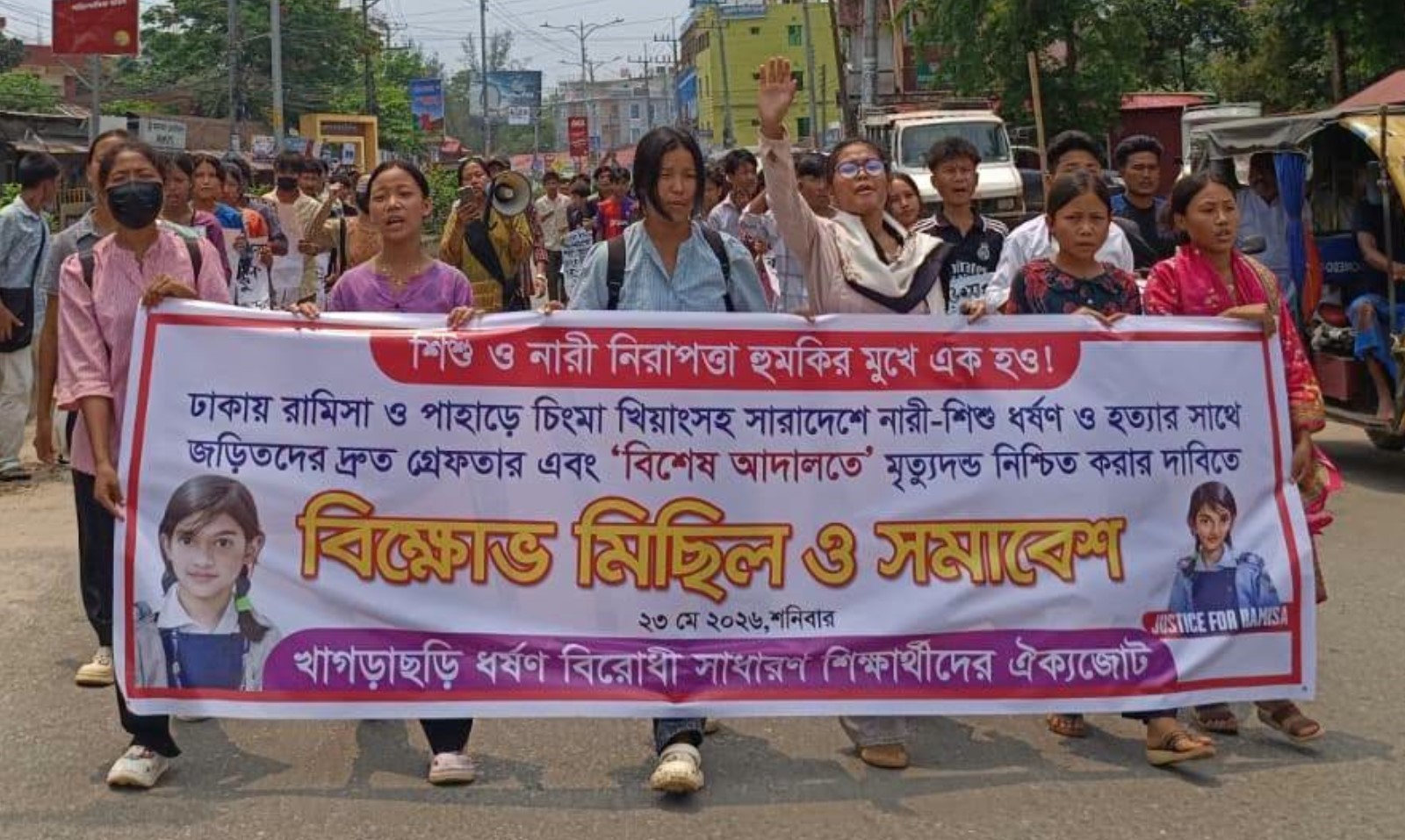 শিশু রামিসা ধর্ষণ ও হত্যায় খাগড়াছড়িতে বিচার দাবী
