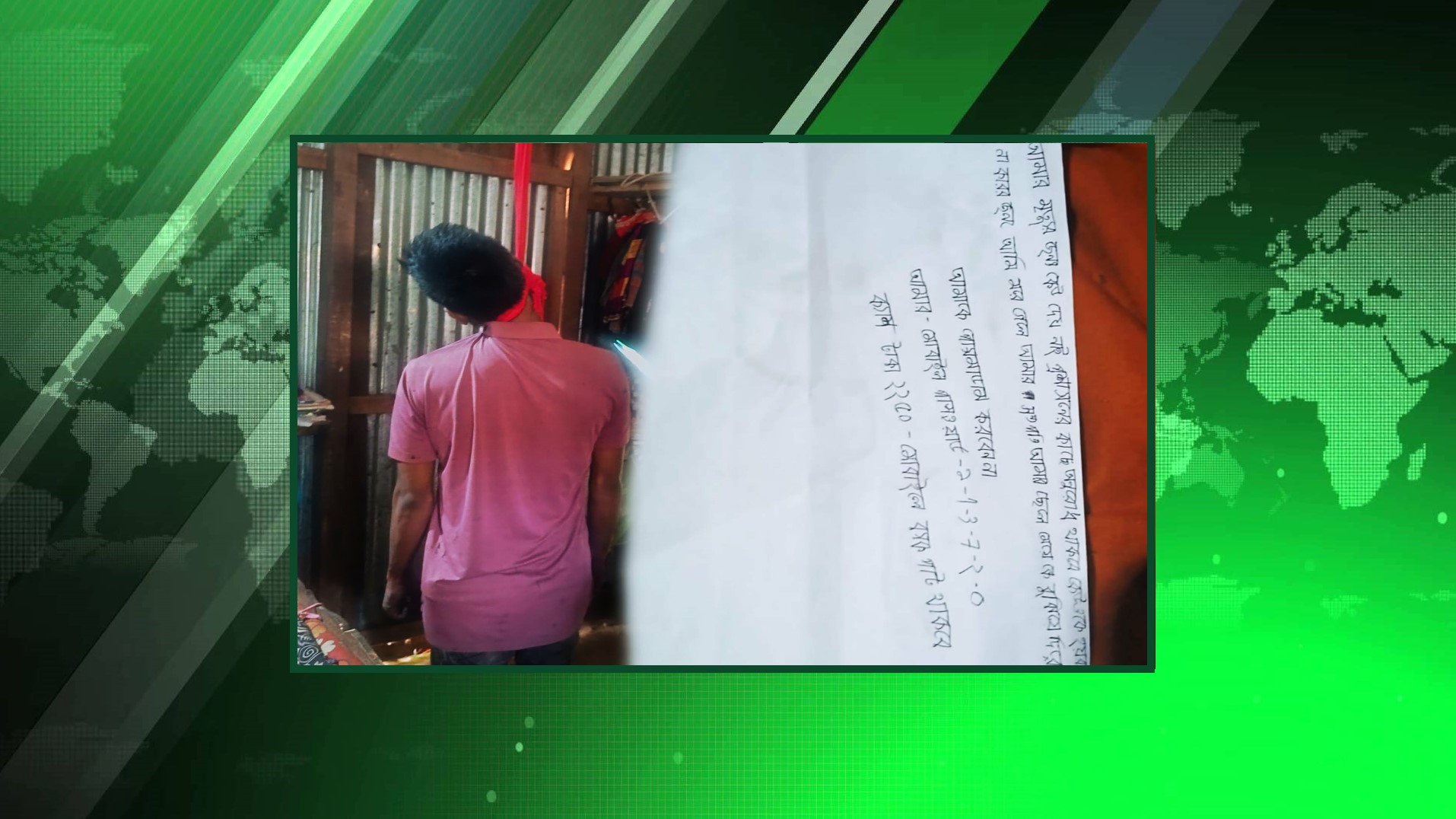 দীঘিনালায় চিরকুট লিখে যুবকের আত্মহত্যা