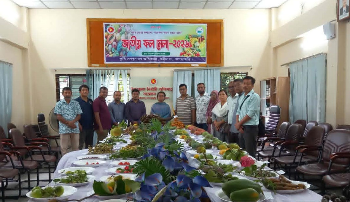 গুইমারায় “জাতীয় ফল মেলা ২০২৬” অনুষ্ঠিত